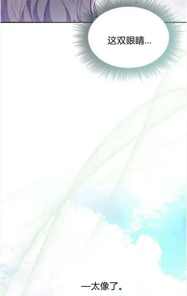 《梅尔文留给他们的东西》第35话图55