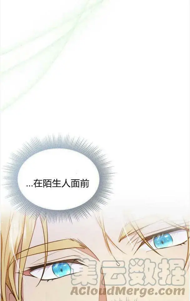《梅尔文留给他们的东西》第35话图57