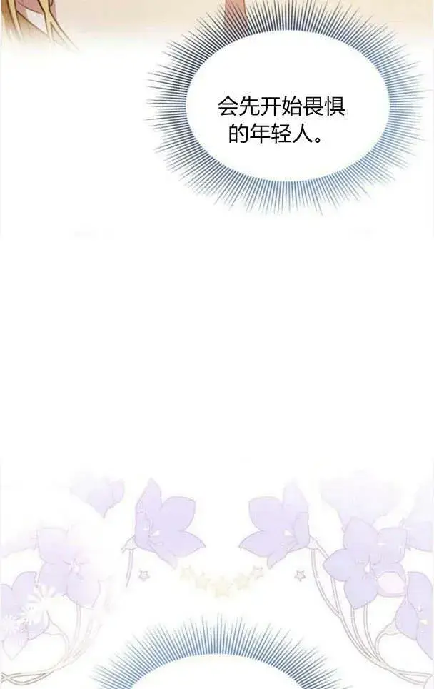 《梅尔文留给他们的东西》第35话图58