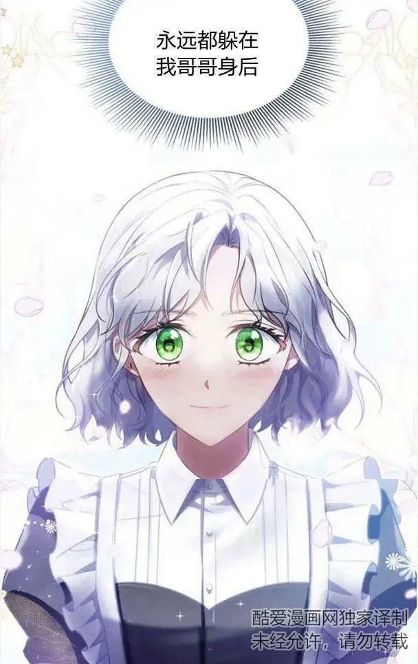 《梅尔文留给他们的东西》第35话图59