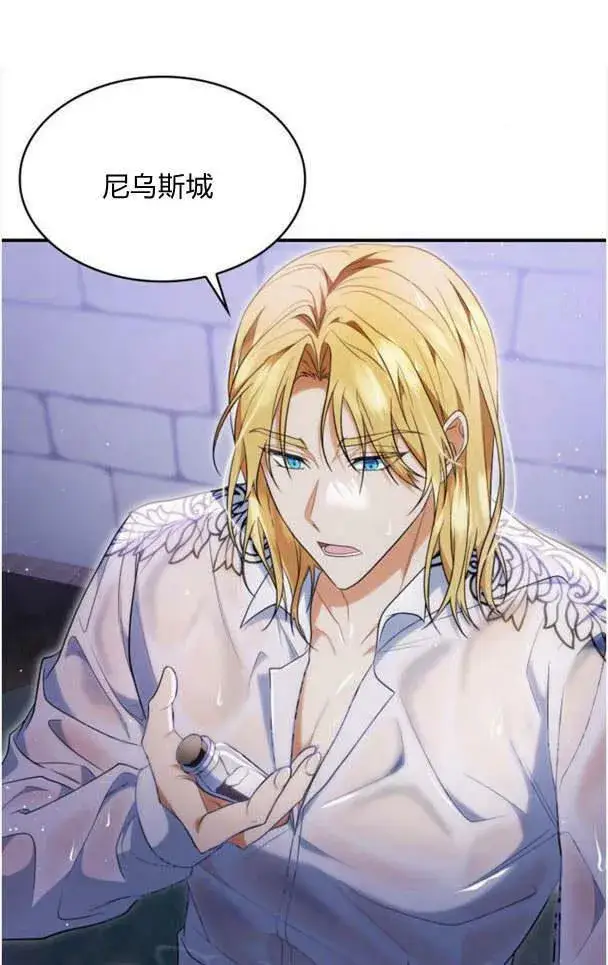 《梅尔文留给他们的东西》第35话图6