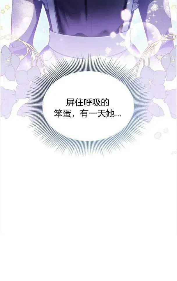 《梅尔文留给他们的东西》第35话图60