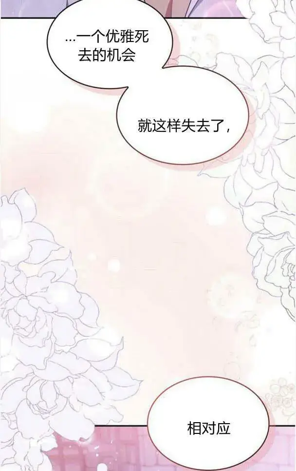 《梅尔文留给他们的东西》第35话图64