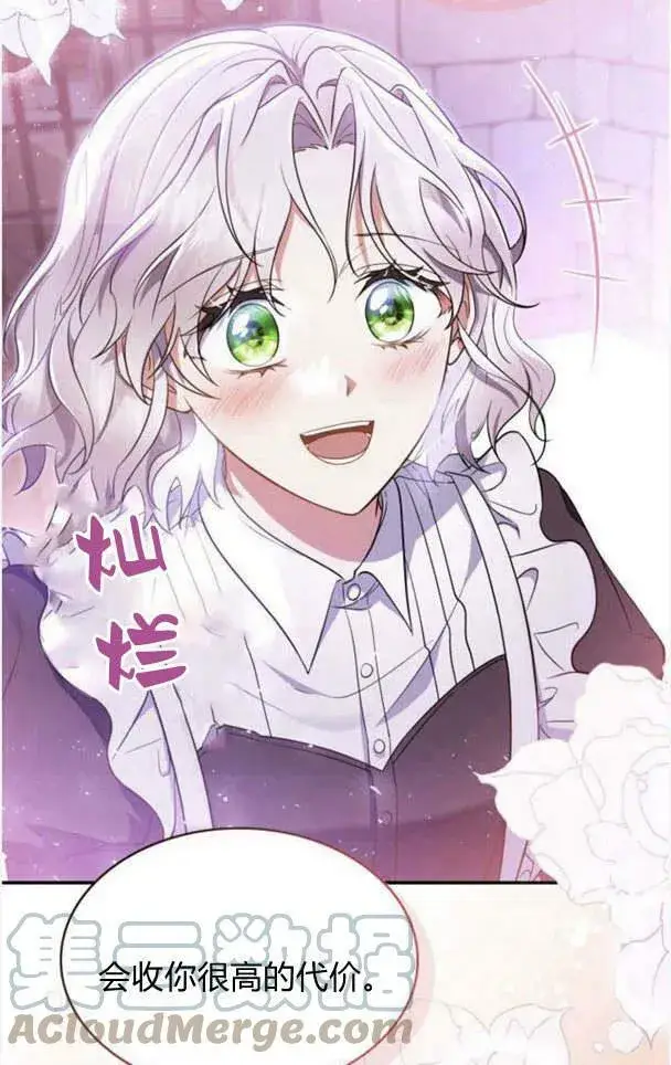 《梅尔文留给他们的东西》第35话图65