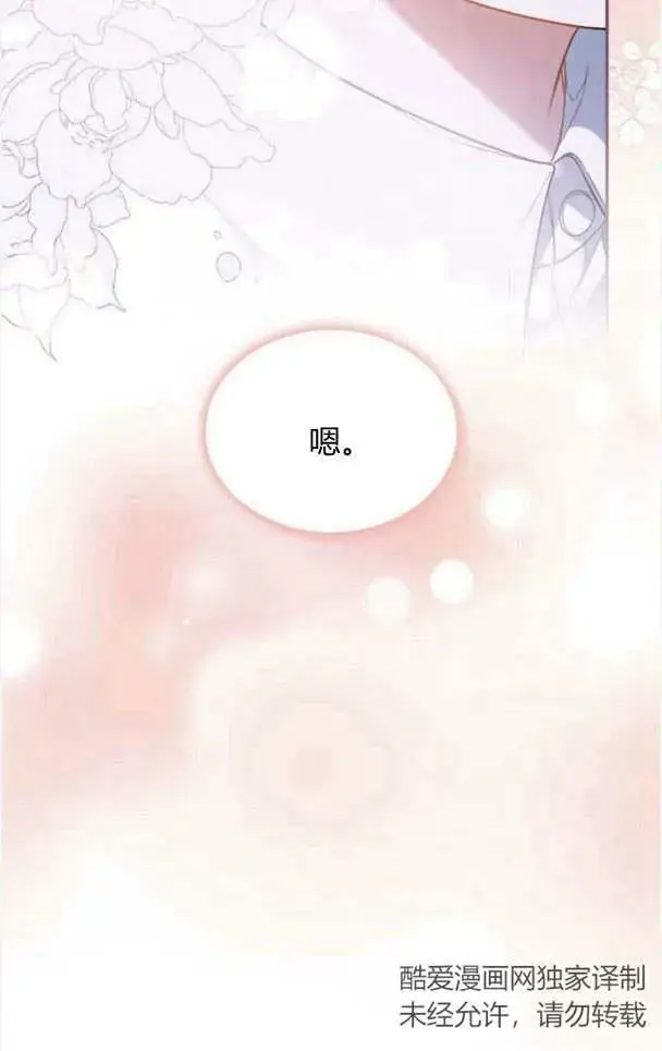 《梅尔文留给他们的东西》第35话图67