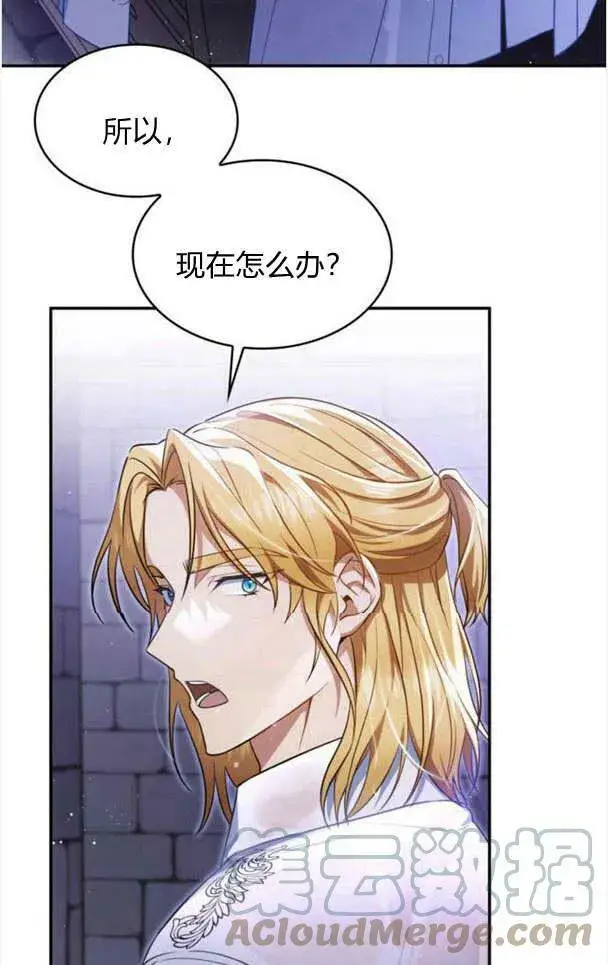 《梅尔文留给他们的东西》第35话图69