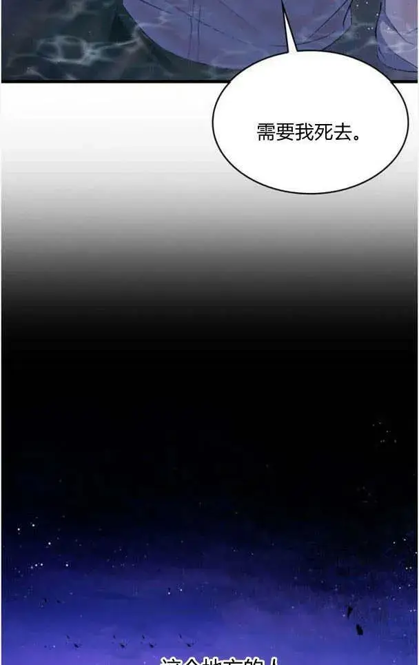 《梅尔文留给他们的东西》第35话图7