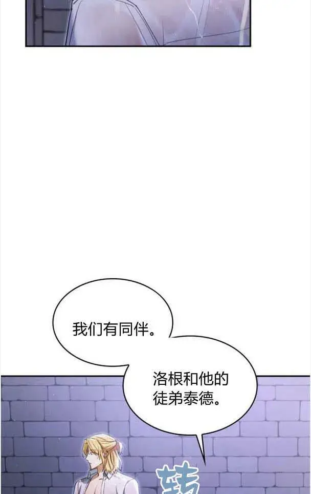 《梅尔文留给他们的东西》第35话图70