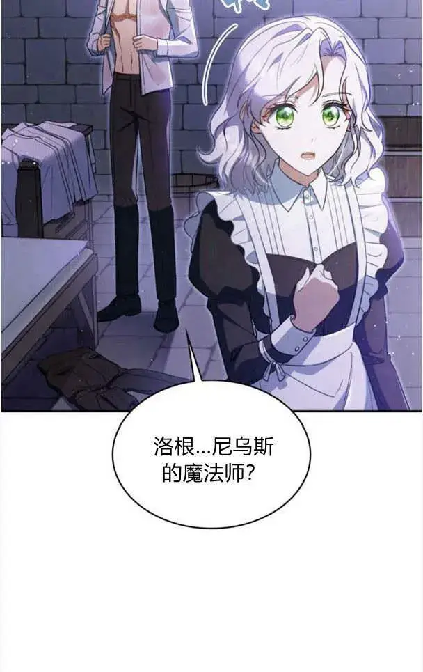 《梅尔文留给他们的东西》第35话图71