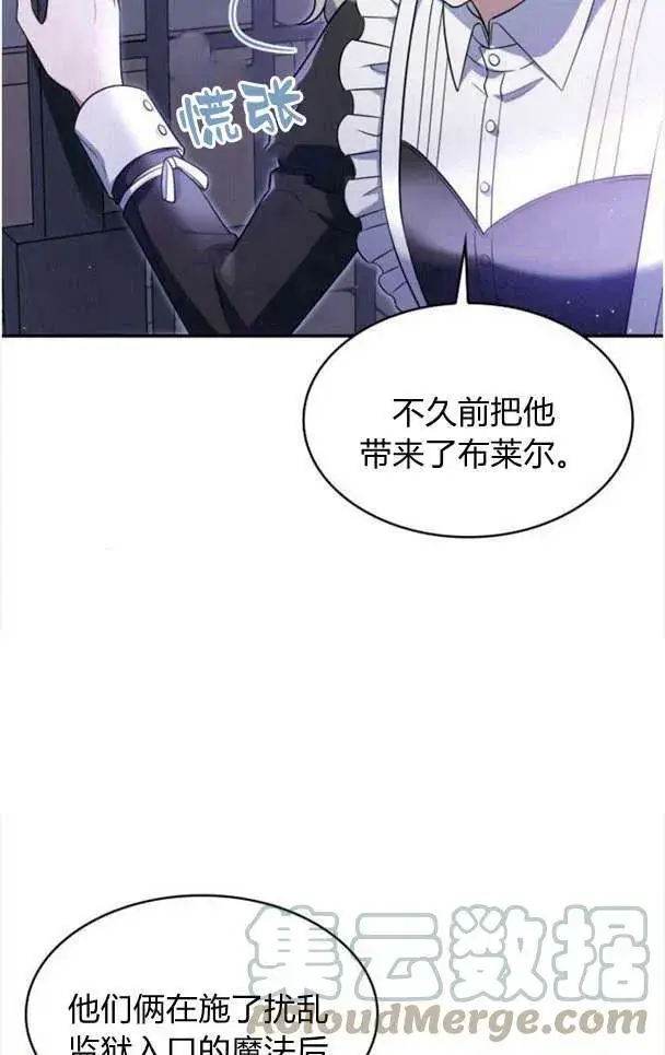 《梅尔文留给他们的东西》第35话图73