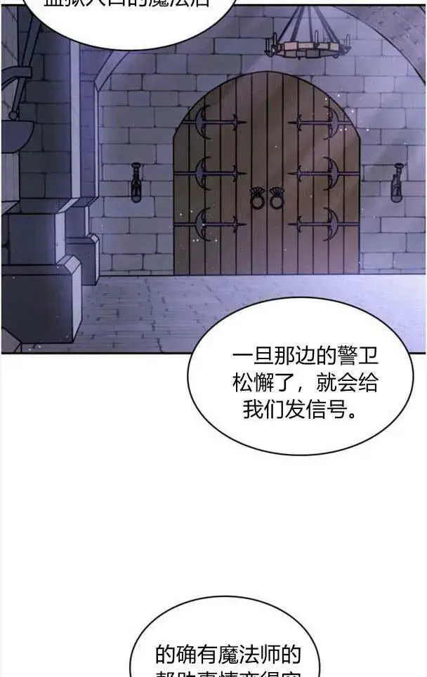《梅尔文留给他们的东西》第35话图74