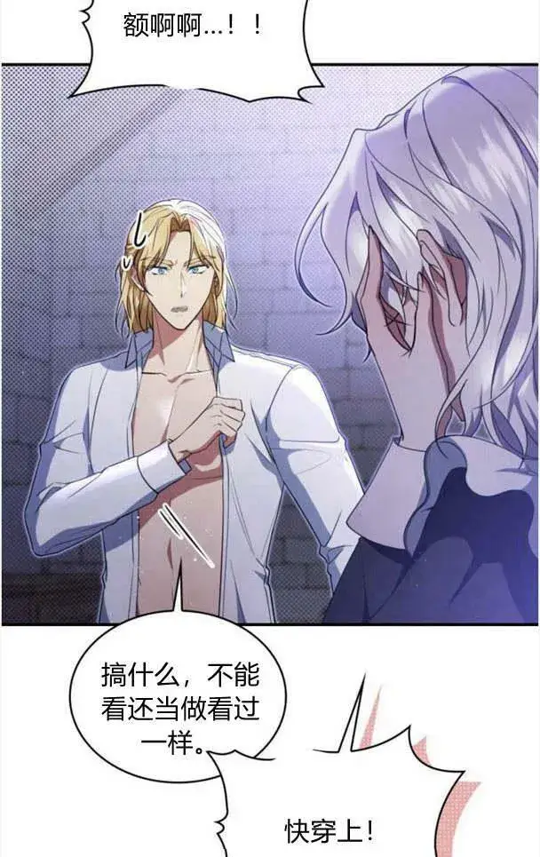 《梅尔文留给他们的东西》第35话图76
