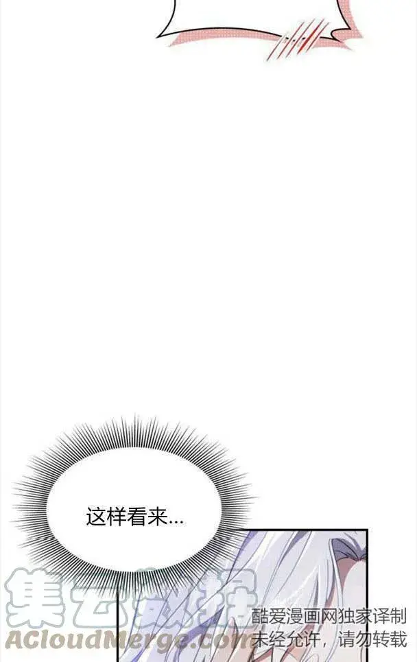 《梅尔文留给他们的东西》第35话图77