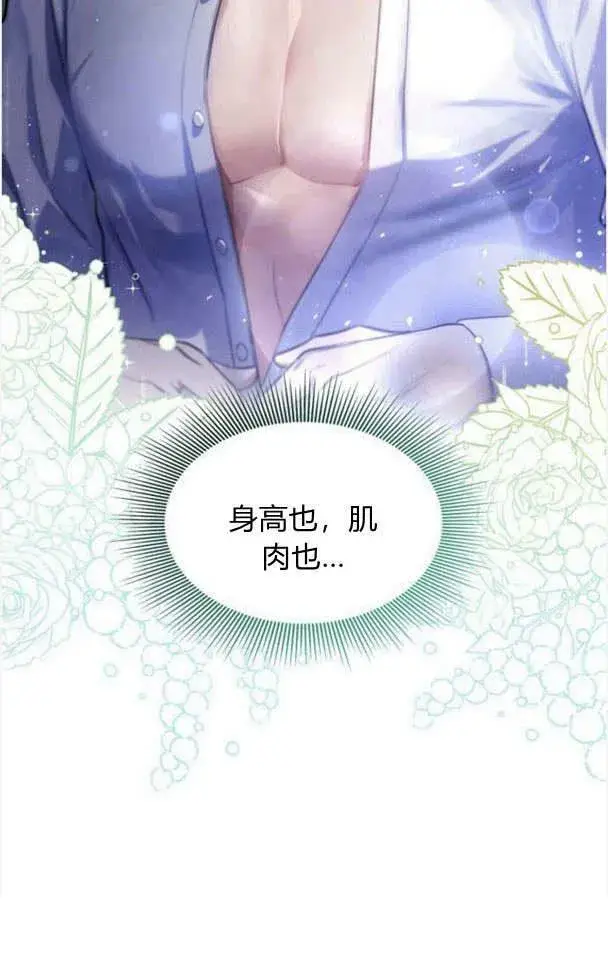 《梅尔文留给他们的东西》第35话图80