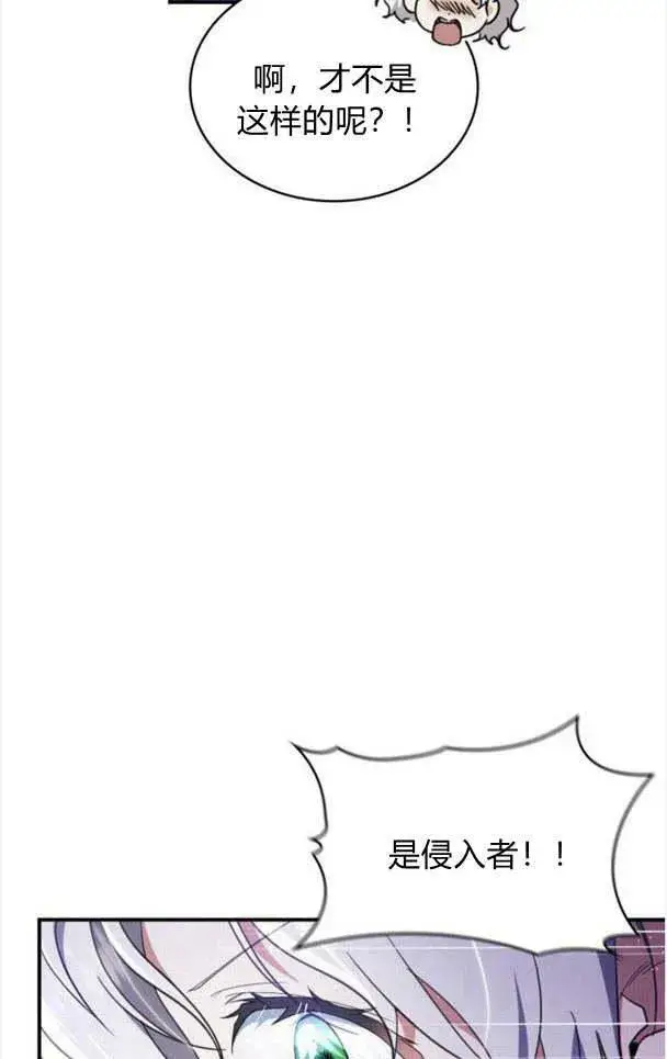 《梅尔文留给他们的东西》第35话图82