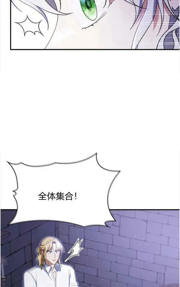 《梅尔文留给他们的东西》第35话图83