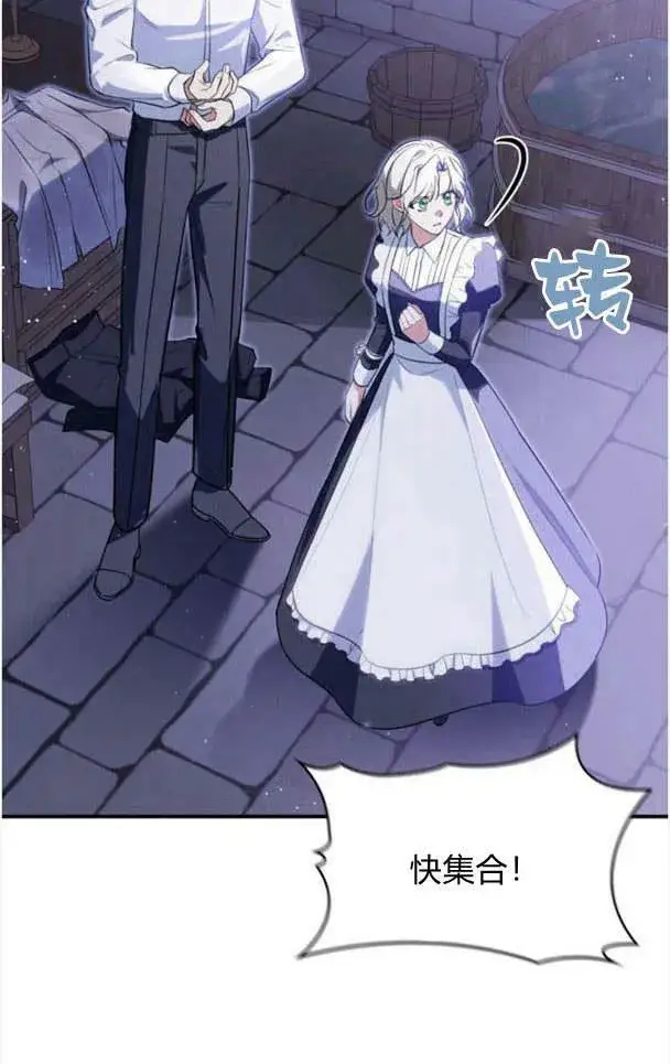《梅尔文留给他们的东西》第35话图84