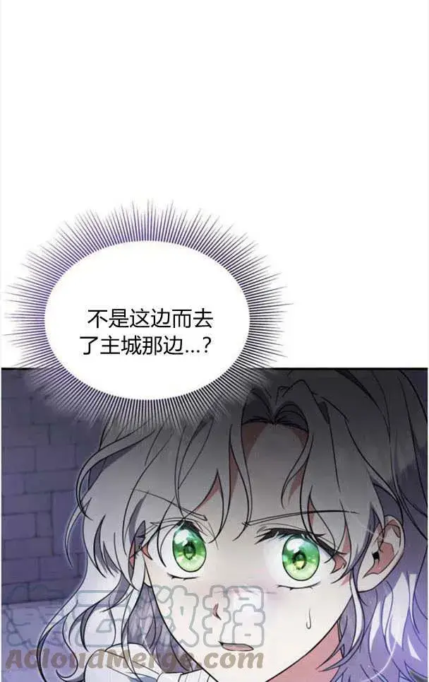 《梅尔文留给他们的东西》第35话图85