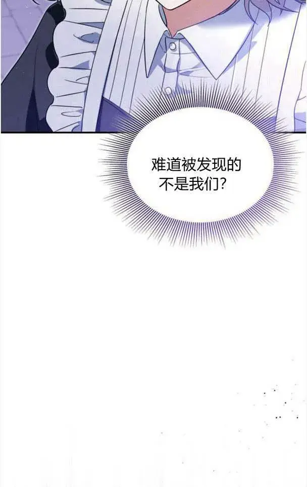 《梅尔文留给他们的东西》第35话图86