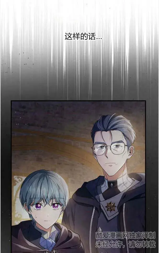 《梅尔文留给他们的东西》第35话图87