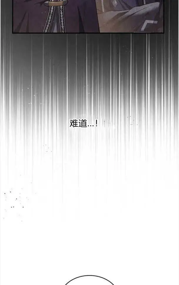《梅尔文留给他们的东西》第35话图88