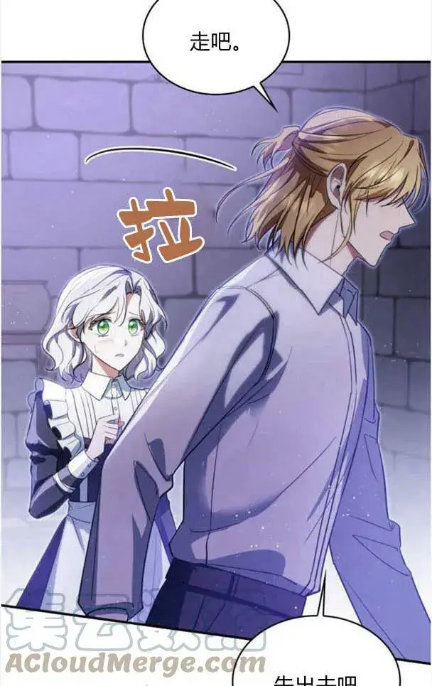 《梅尔文留给他们的东西》第35话图89