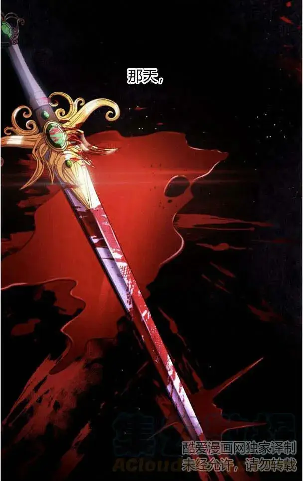 《梅尔文留给他们的东西》第35话图9