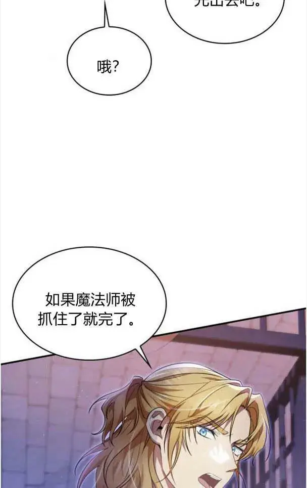 《梅尔文留给他们的东西》第35话图90