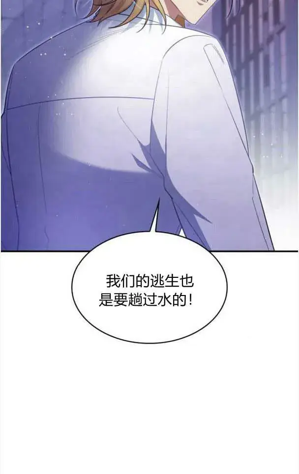 《梅尔文留给他们的东西》第35话图91