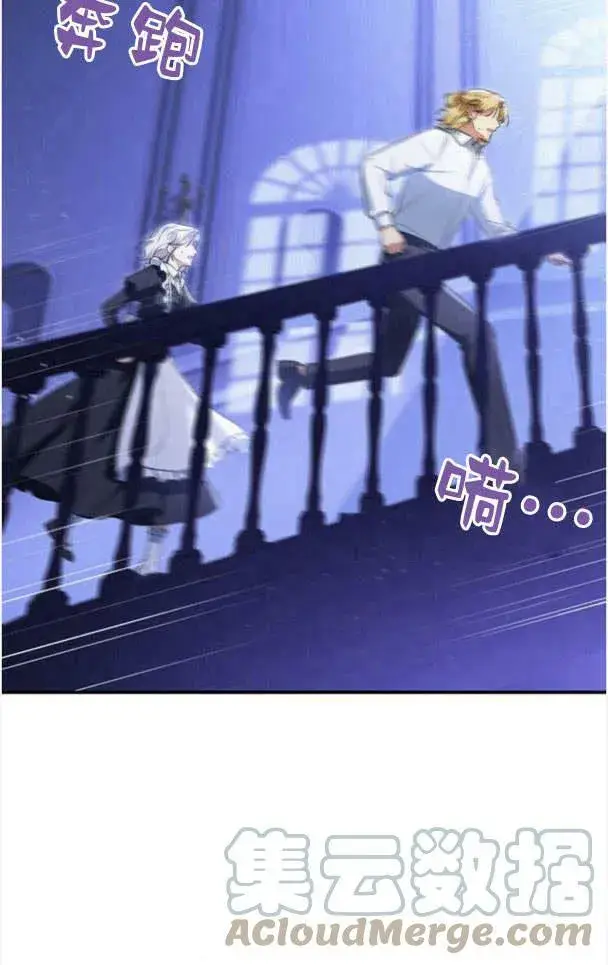 《梅尔文留给他们的东西》第35话图93