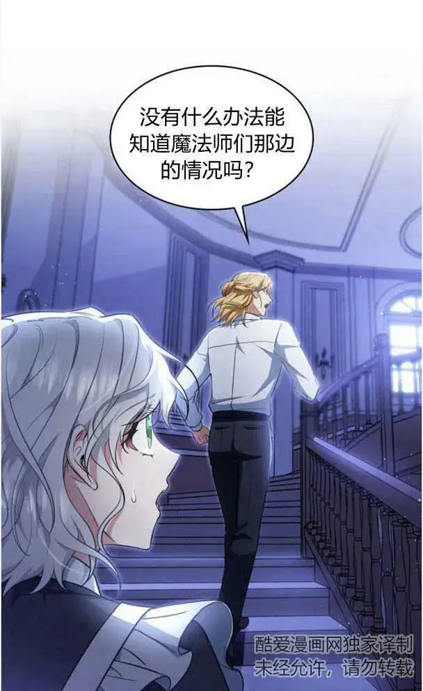《梅尔文留给他们的东西》第35话图94