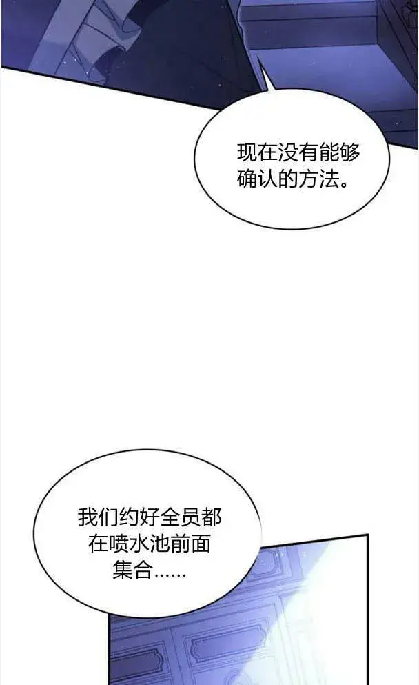《梅尔文留给他们的东西》第35话图95