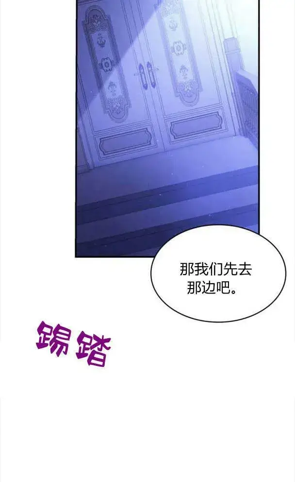《梅尔文留给他们的东西》第35话图96