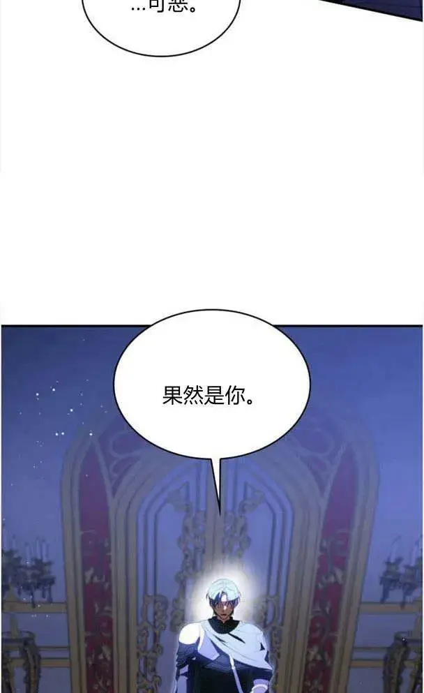 《梅尔文留给他们的东西》第35话图99