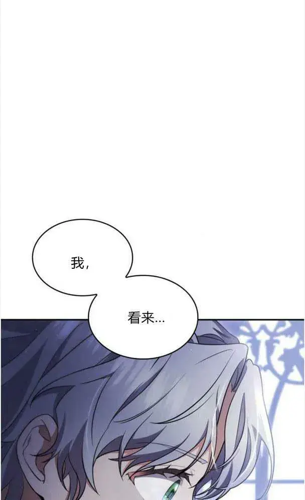 《梅尔文留给他们的东西》第36话图12