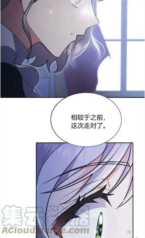 《梅尔文留给他们的东西》第36话图13