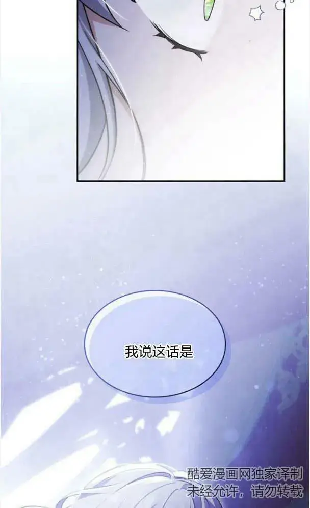 《梅尔文留给他们的东西》第36话图14