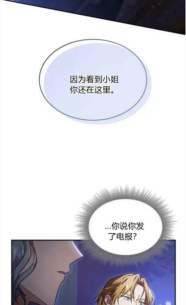 《梅尔文留给他们的东西》第36话图16