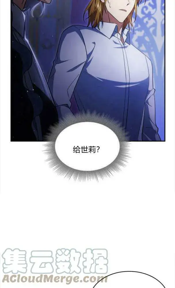 《梅尔文留给他们的东西》第36话图17
