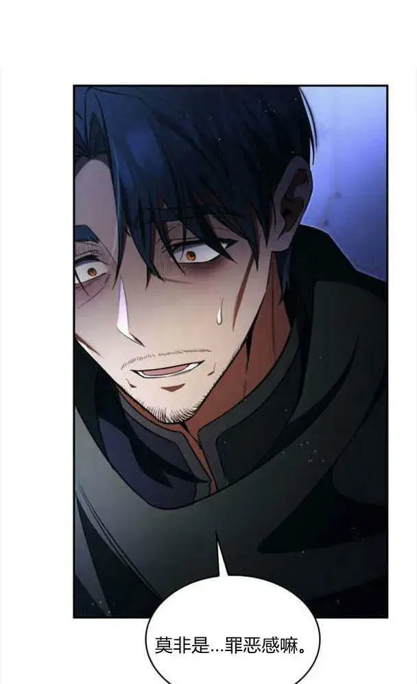 《梅尔文留给他们的东西》第36话图19