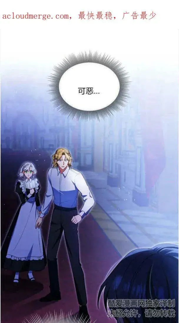 《梅尔文留给他们的东西》第36话图2