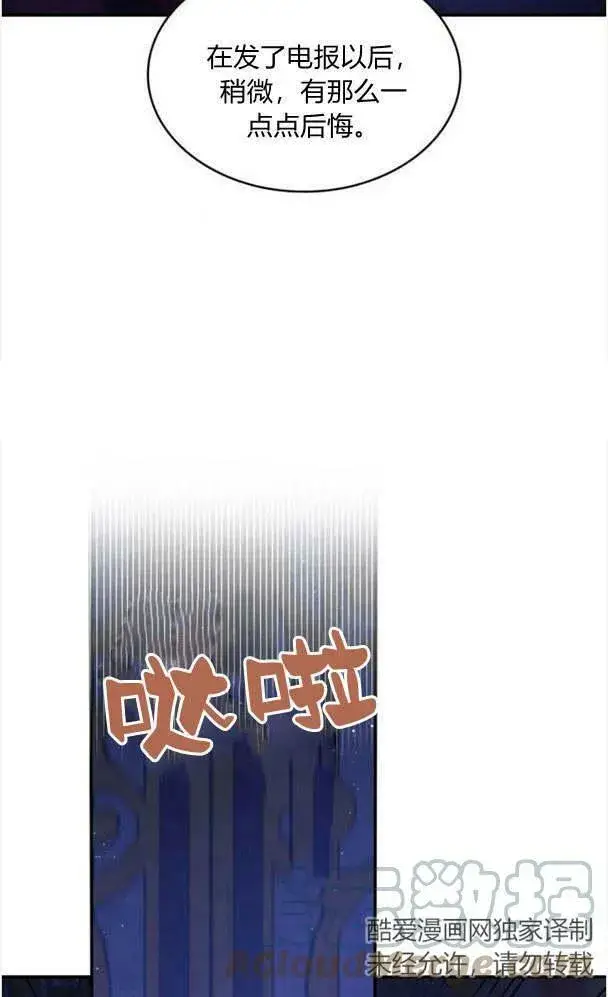 《梅尔文留给他们的东西》第36话图21