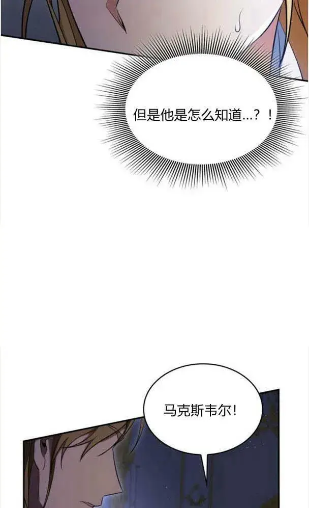《梅尔文留给他们的东西》第36话图24