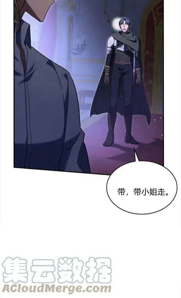《梅尔文留给他们的东西》第36话图25