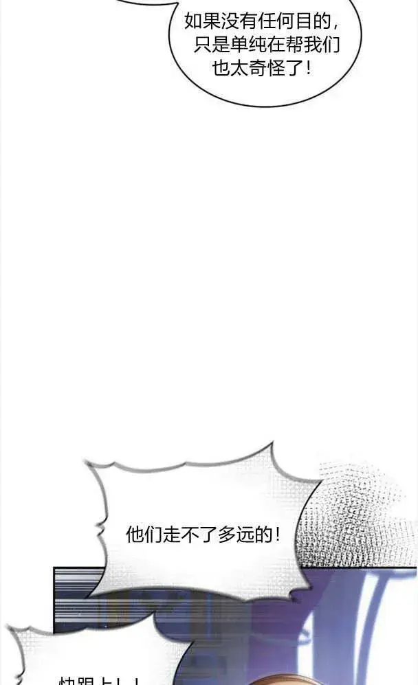 《梅尔文留给他们的东西》第36话图27