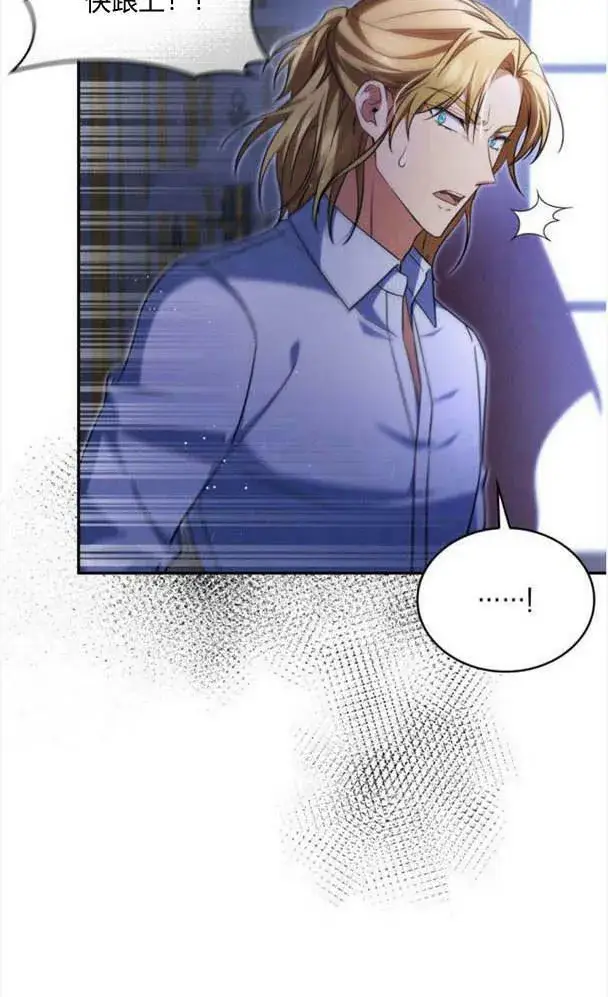 《梅尔文留给他们的东西》第36话图28