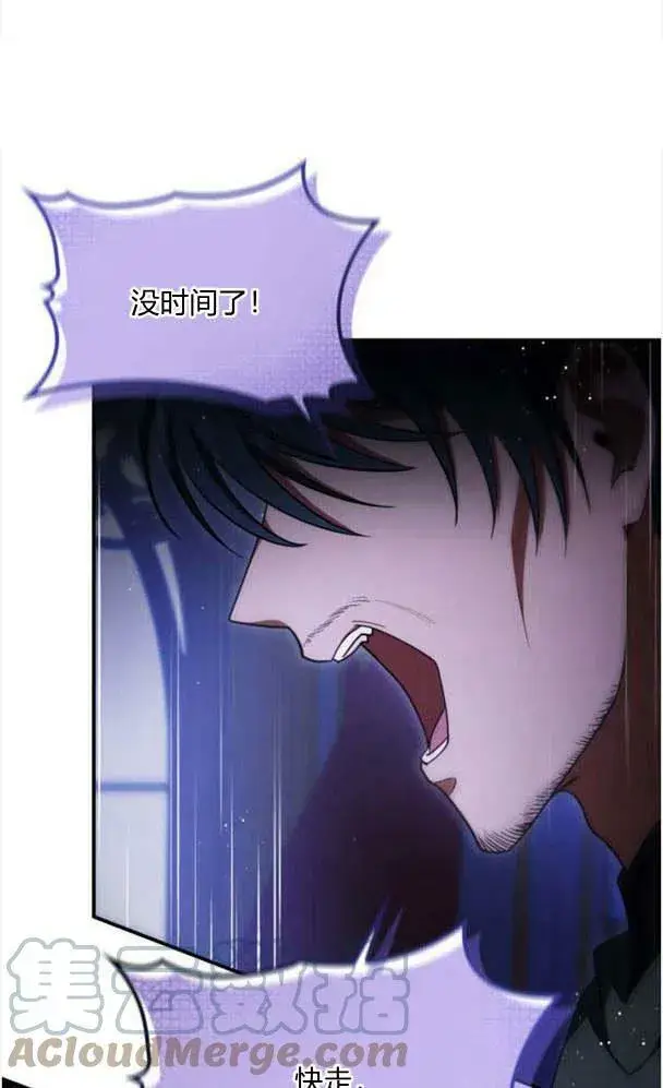 《梅尔文留给他们的东西》第36话图29