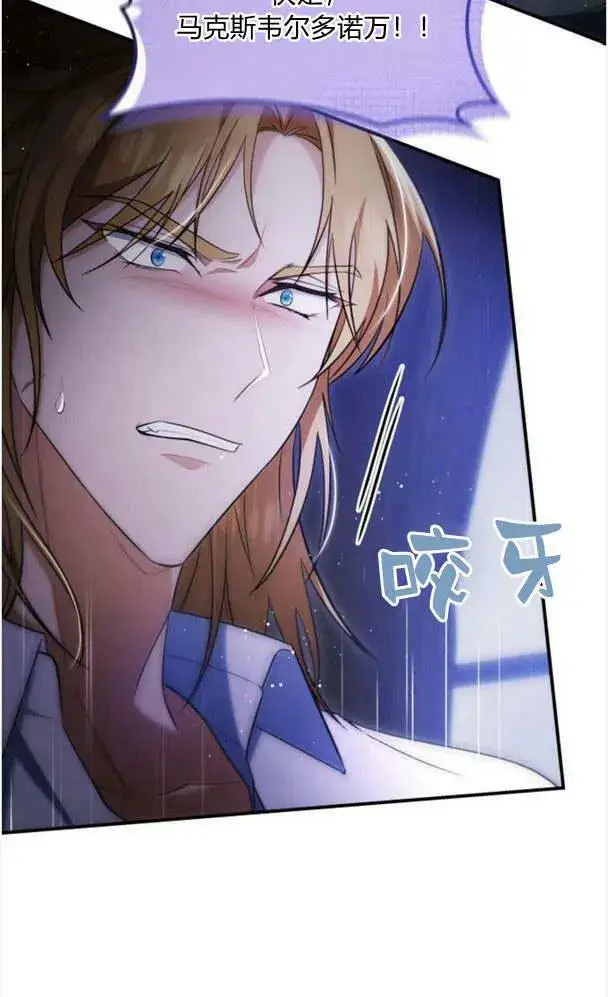 《梅尔文留给他们的东西》第36话图30
