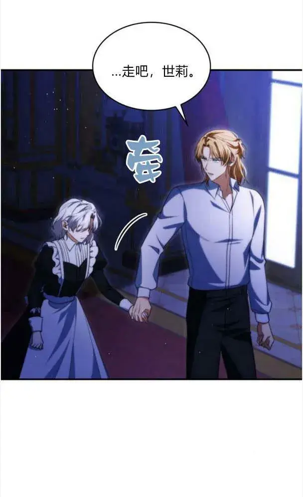《梅尔文留给他们的东西》第36话图31