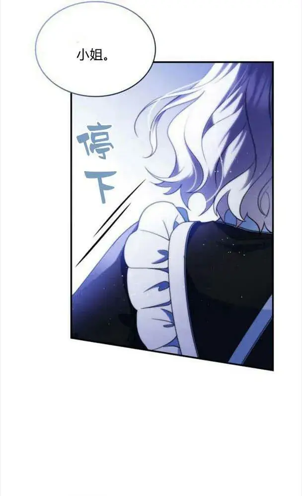《梅尔文留给他们的东西》第36话图34